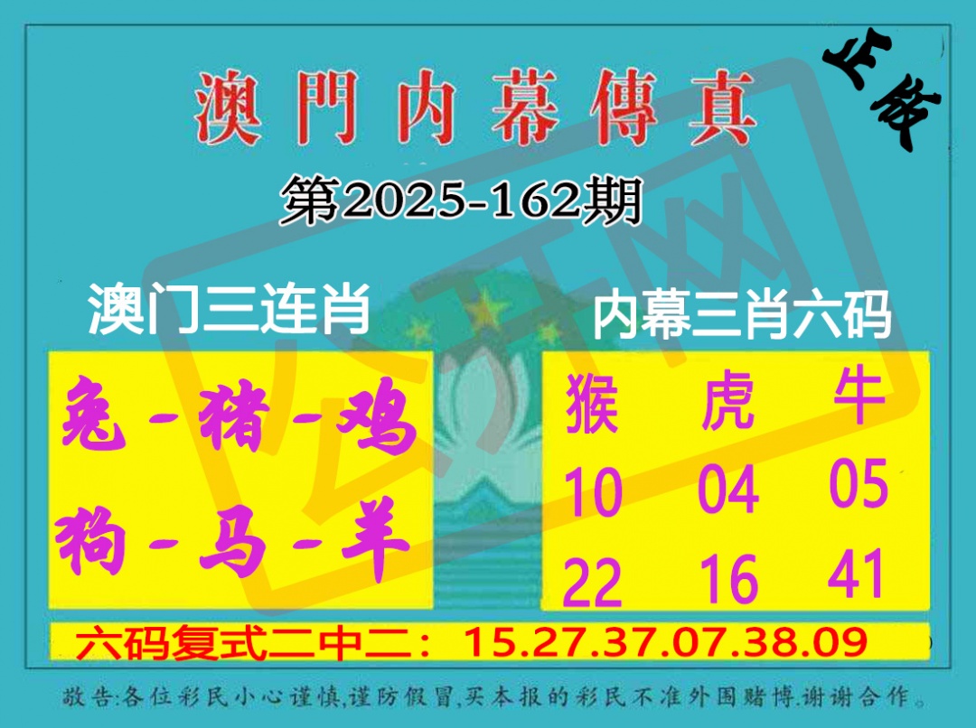 162期内幕传真三肖版[图]