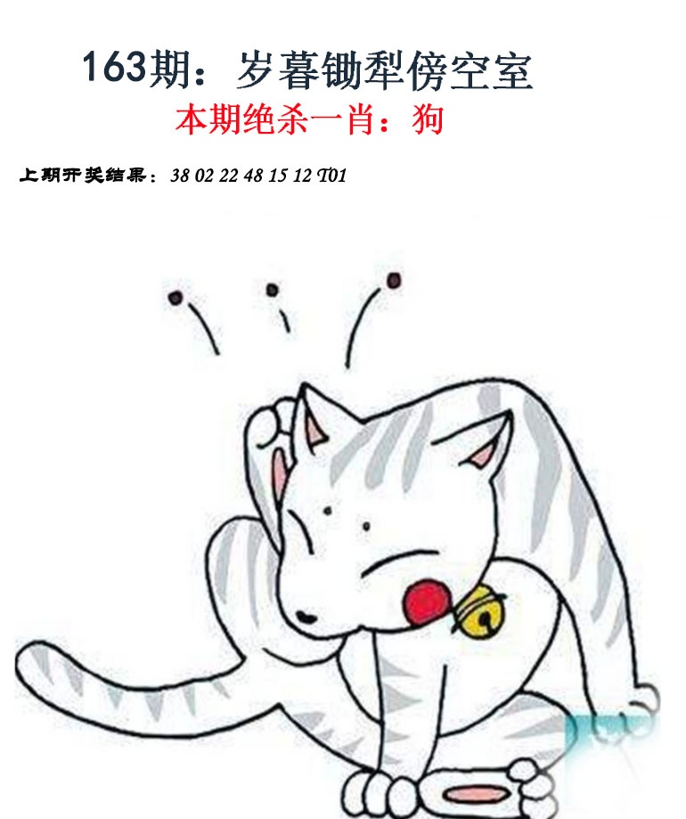 163期金钱豹自有真功夫[图]