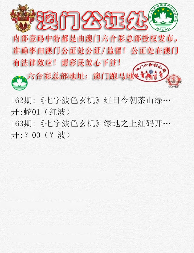 163期公证处B[图]