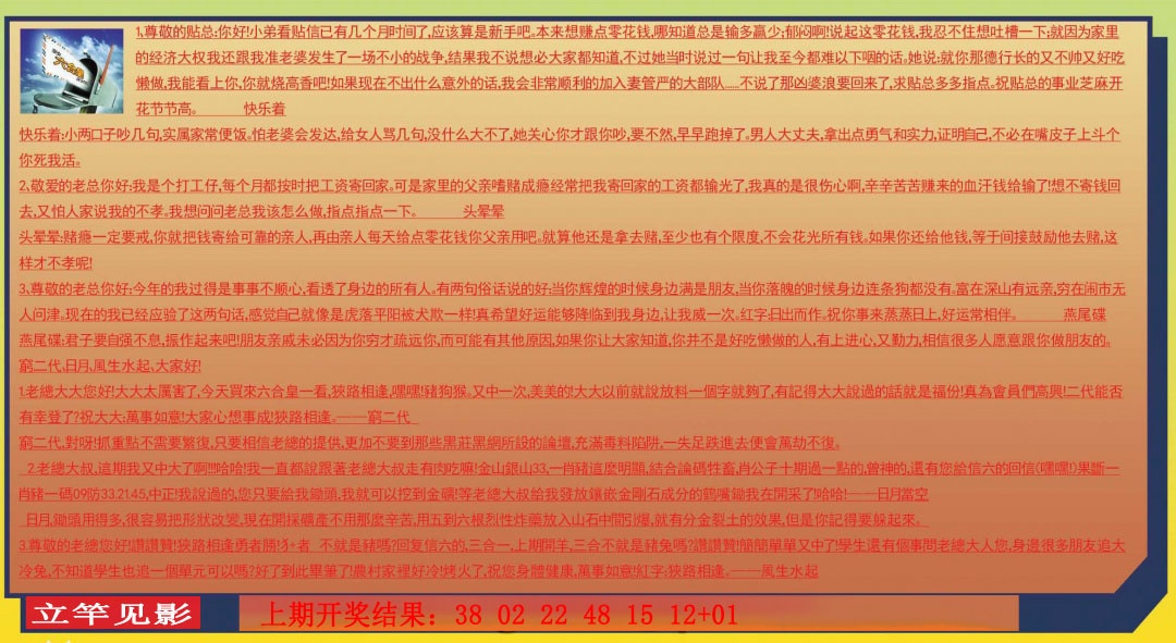 163期六合皇信箱[图]