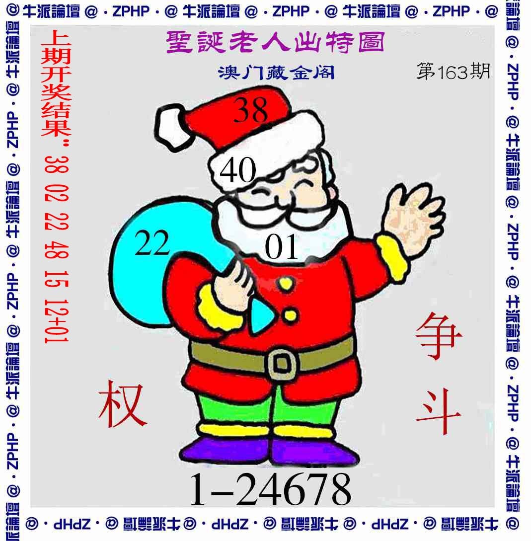 163期牛派系列3[图]