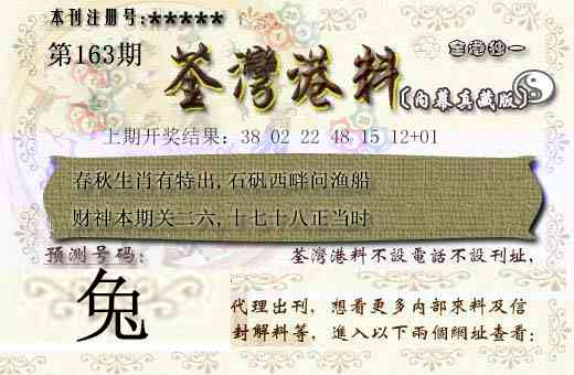 163期茶湾港料[图]