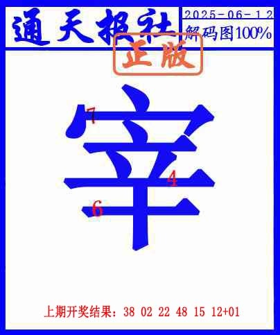 163期另解码图[图]