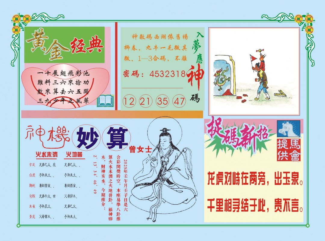 163期老版曾女士B[图]