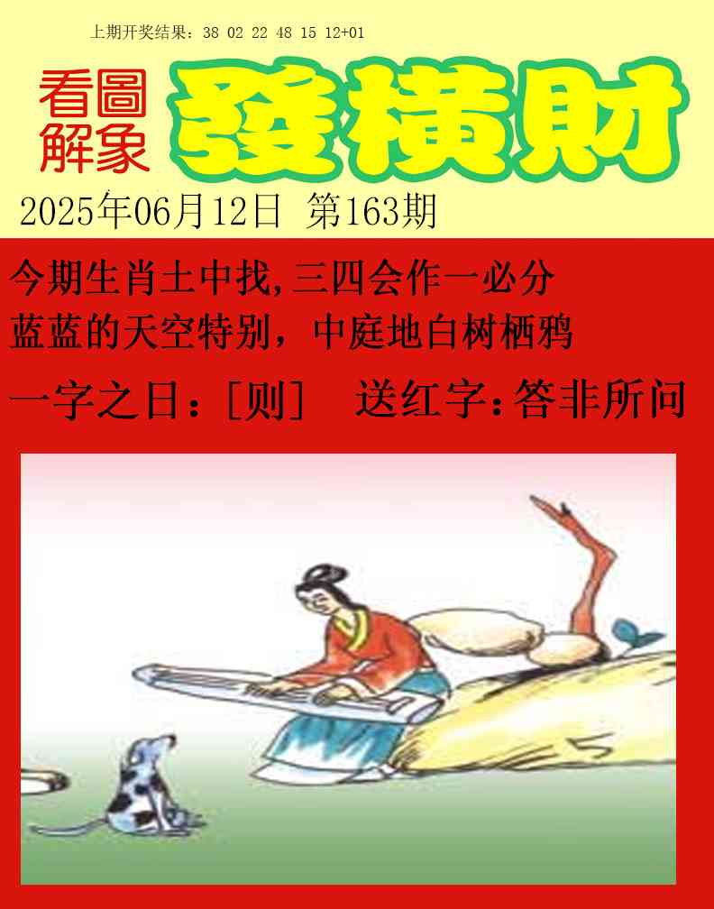 163期梦里寻码[图]