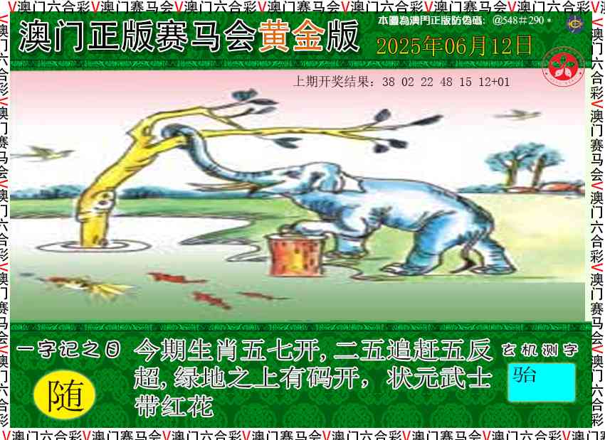 163期赛马会黄金版[图]