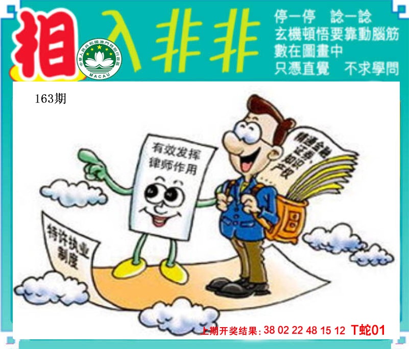 163期相入非非[图]