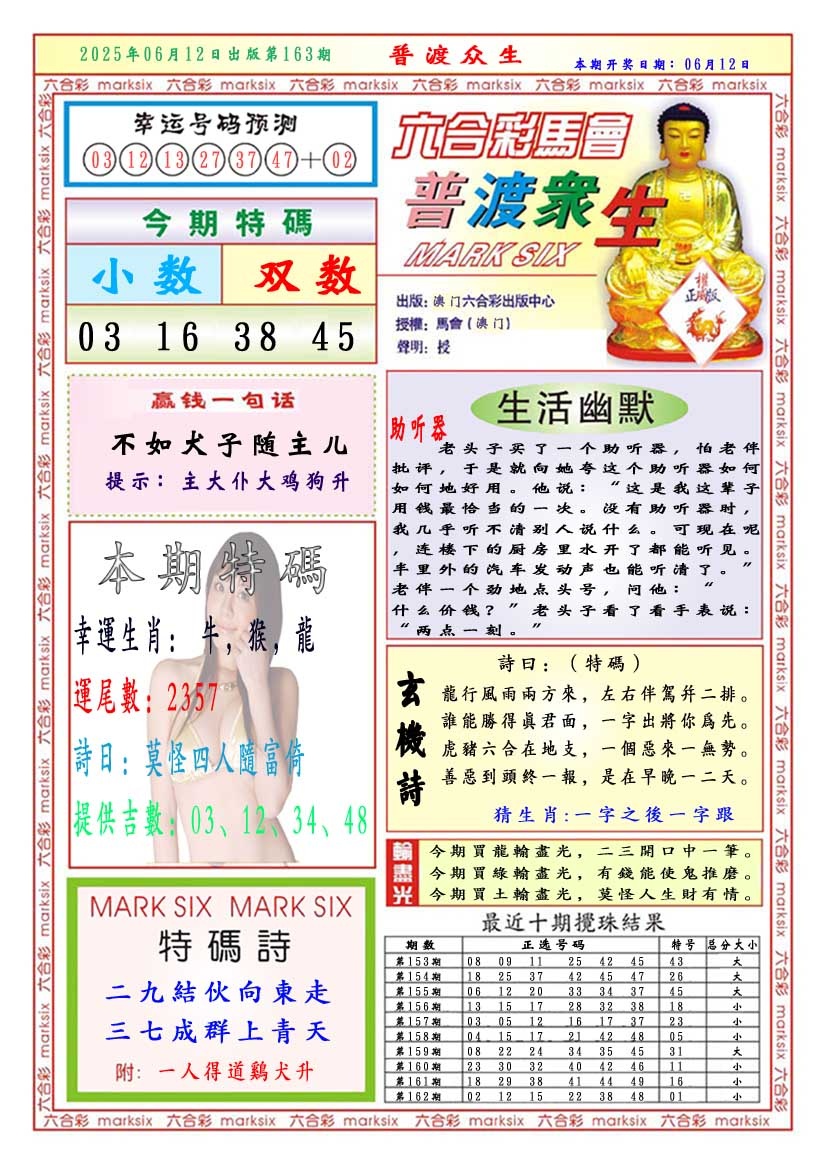 163期普渡众生[图]