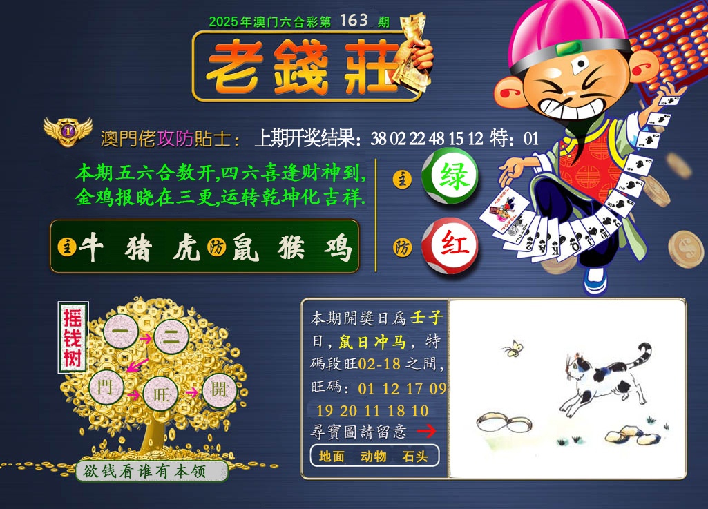 163期老钱莊[图]
