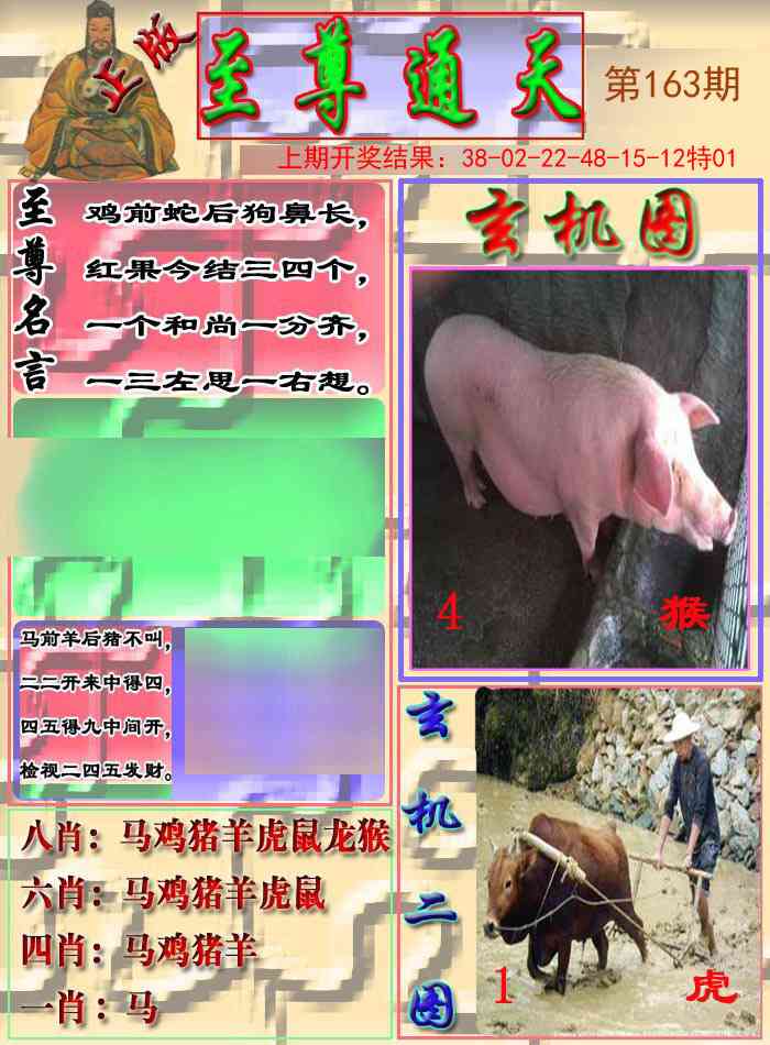 163期至通报[图]