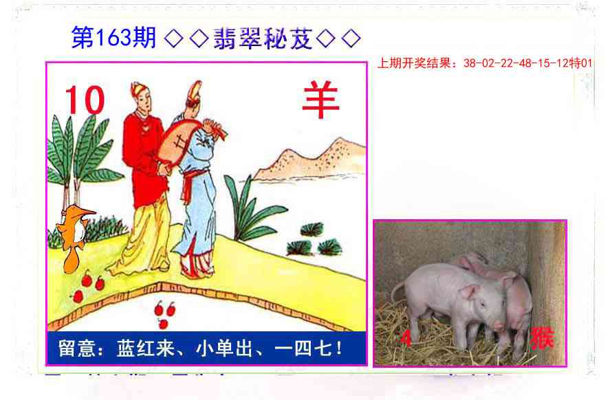 163期翡翠报[图]