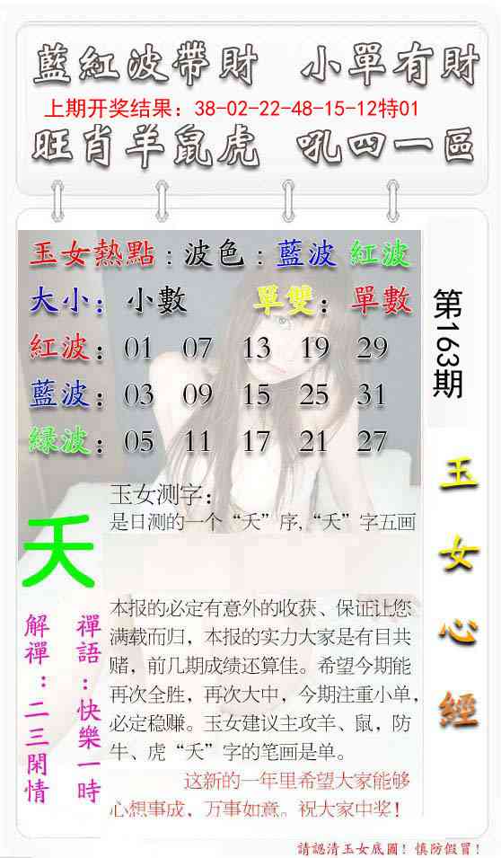 163期玉女心经[图]