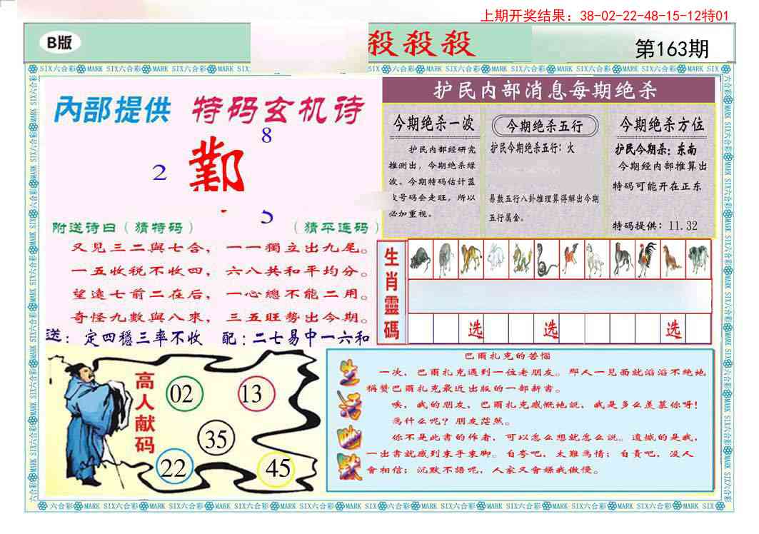 163期九龍杀杀杀B(推荐)[图]