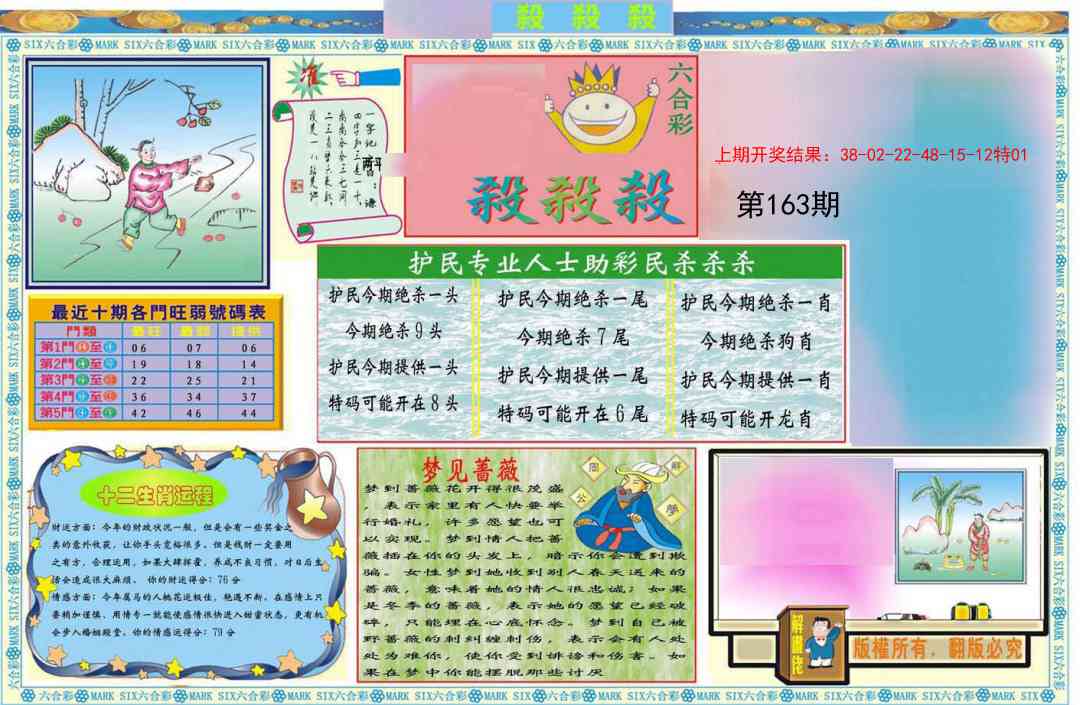 163期九龍杀杀杀A(推荐)[图]