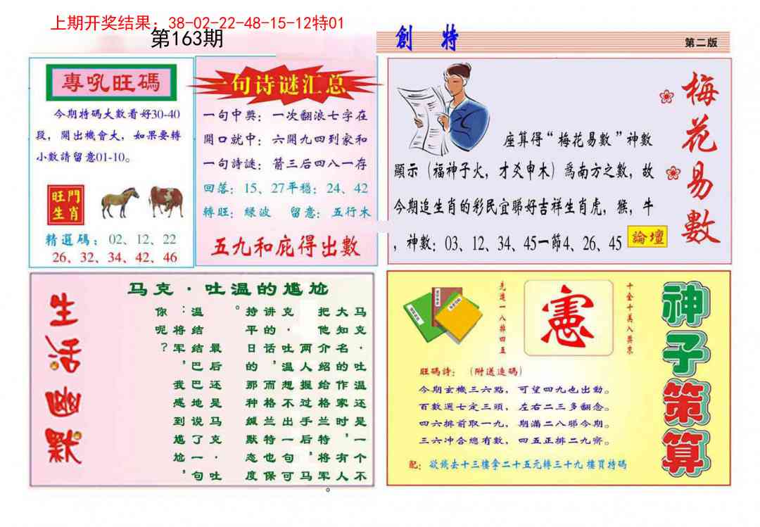 163期九龍创特B(推荐)[图]