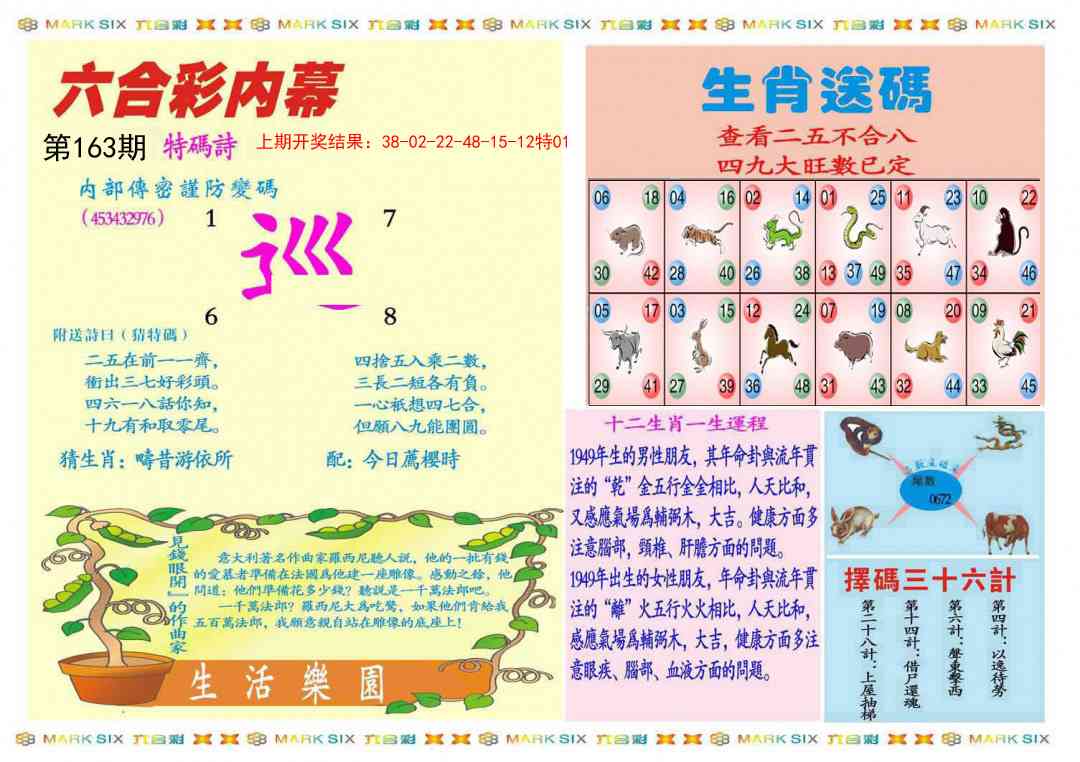 163期九龍内幕B(推荐)[图]