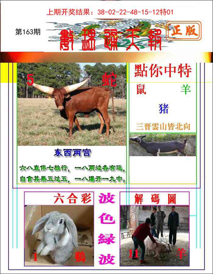 163期数理通天[图]