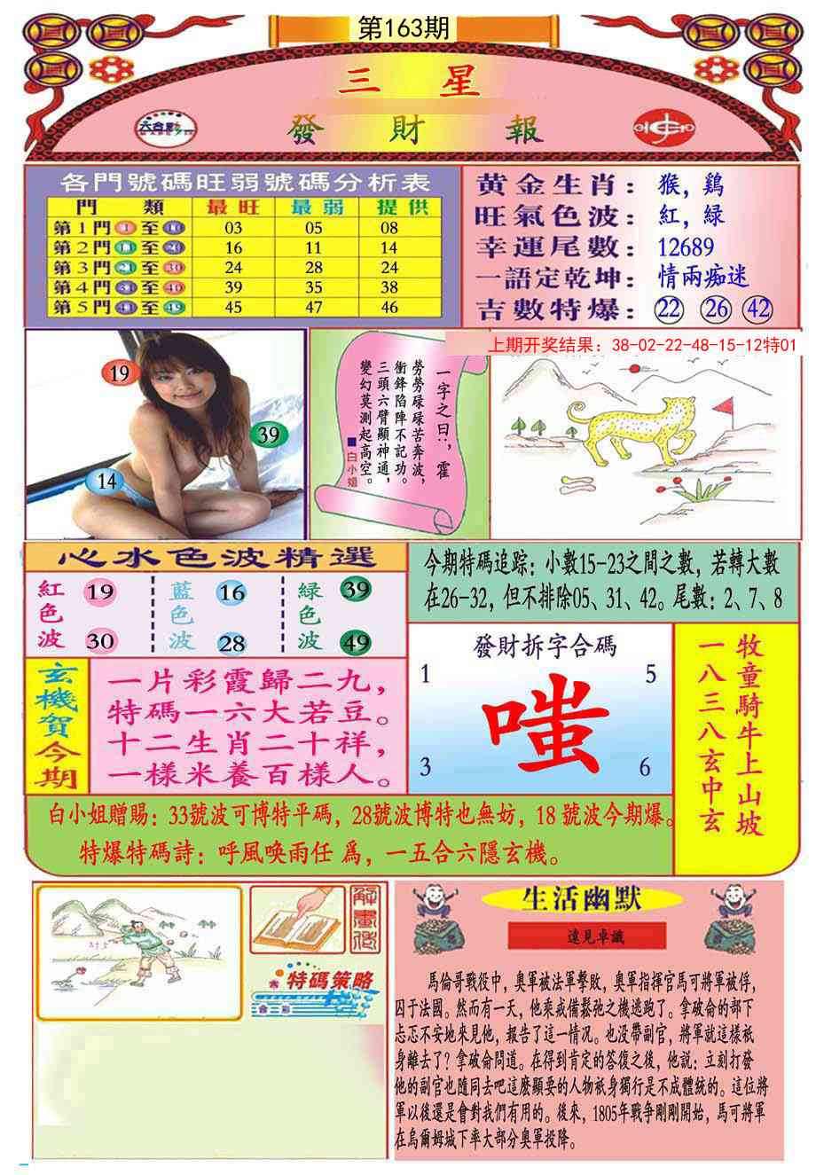 163期三星发财报(推荐)[图]