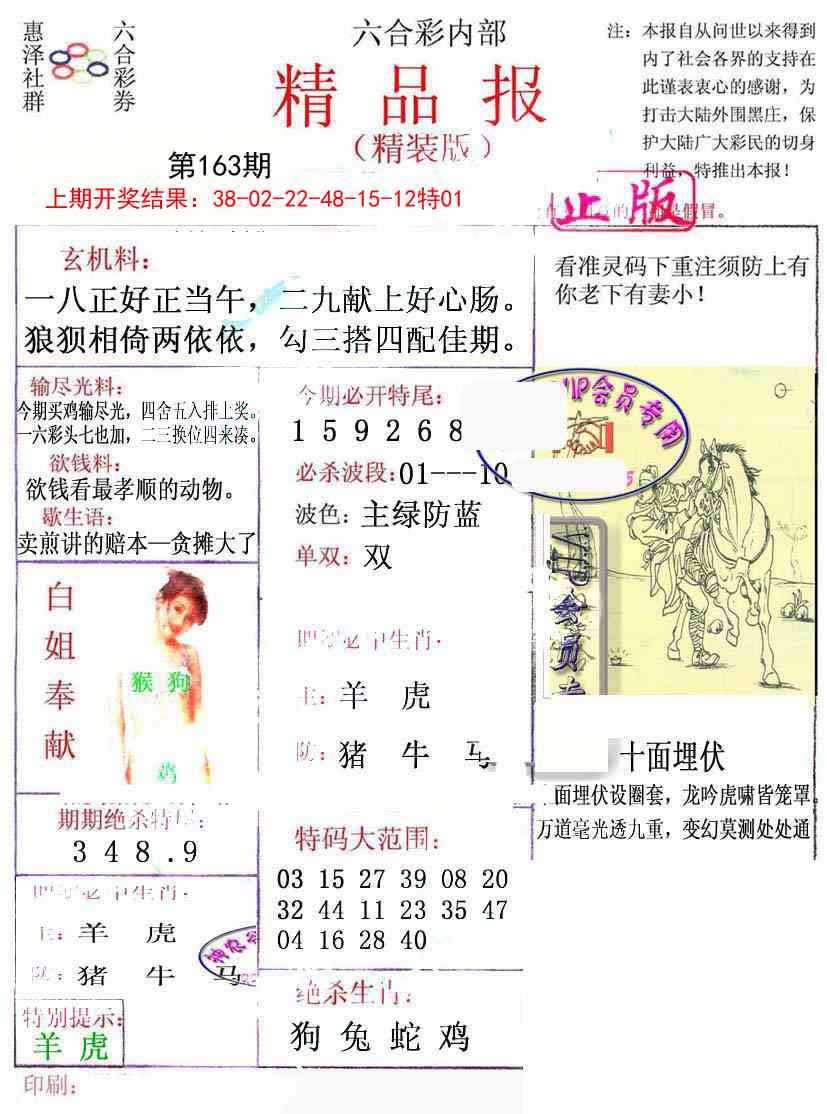 163期摇钱树[图]