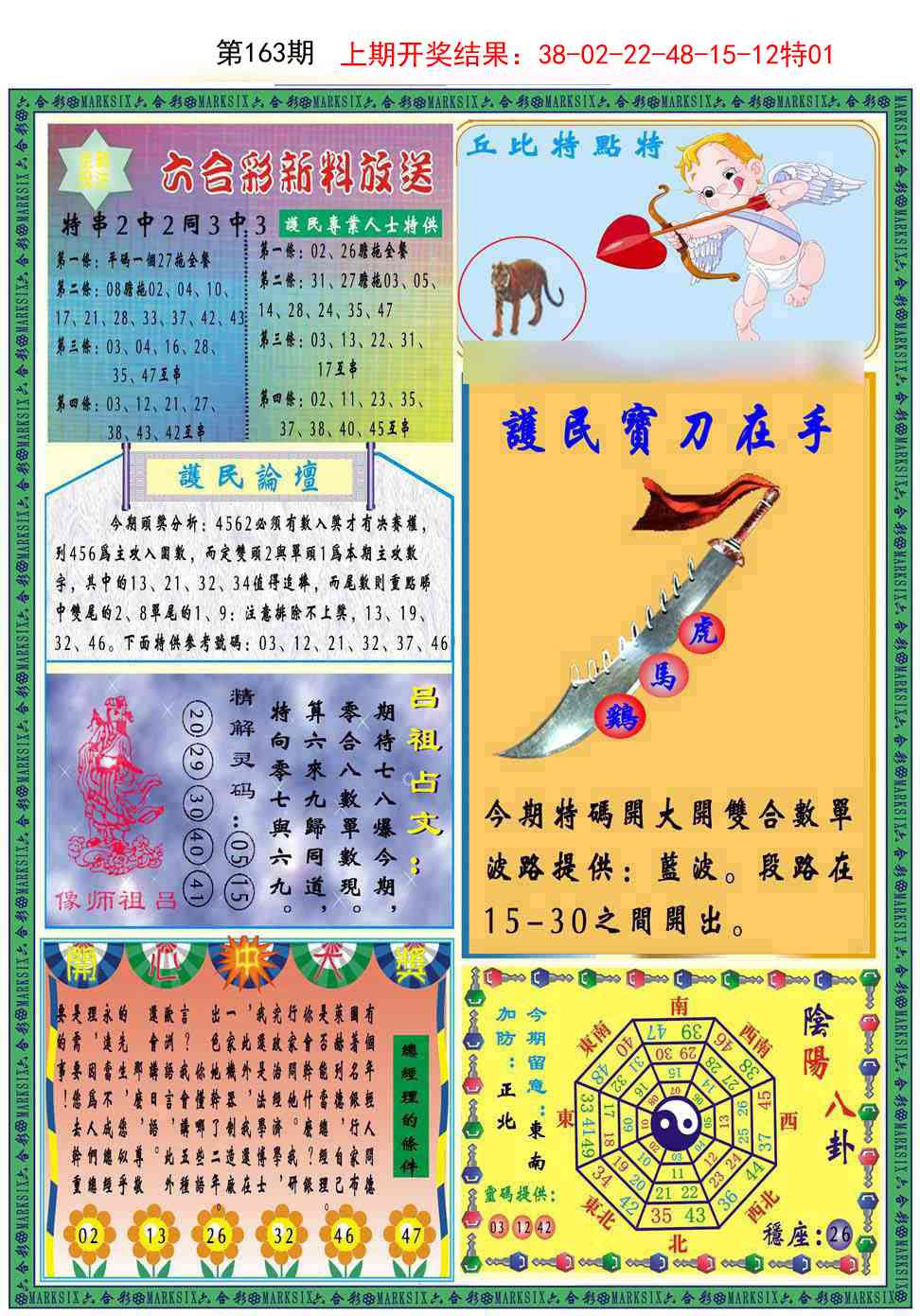 163期九龍2011B(推荐)[图]