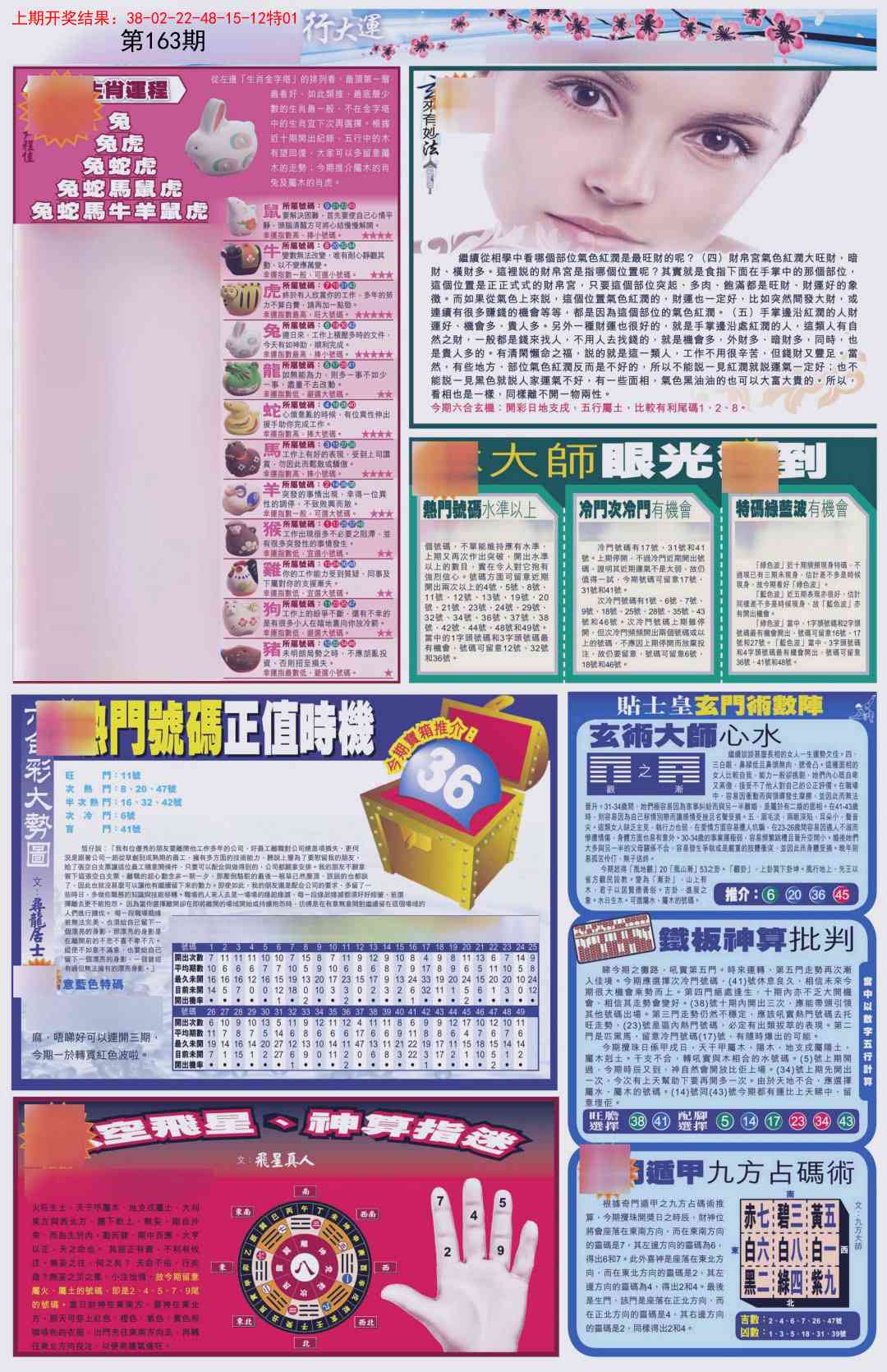 163期贴士皇C加大版[图]