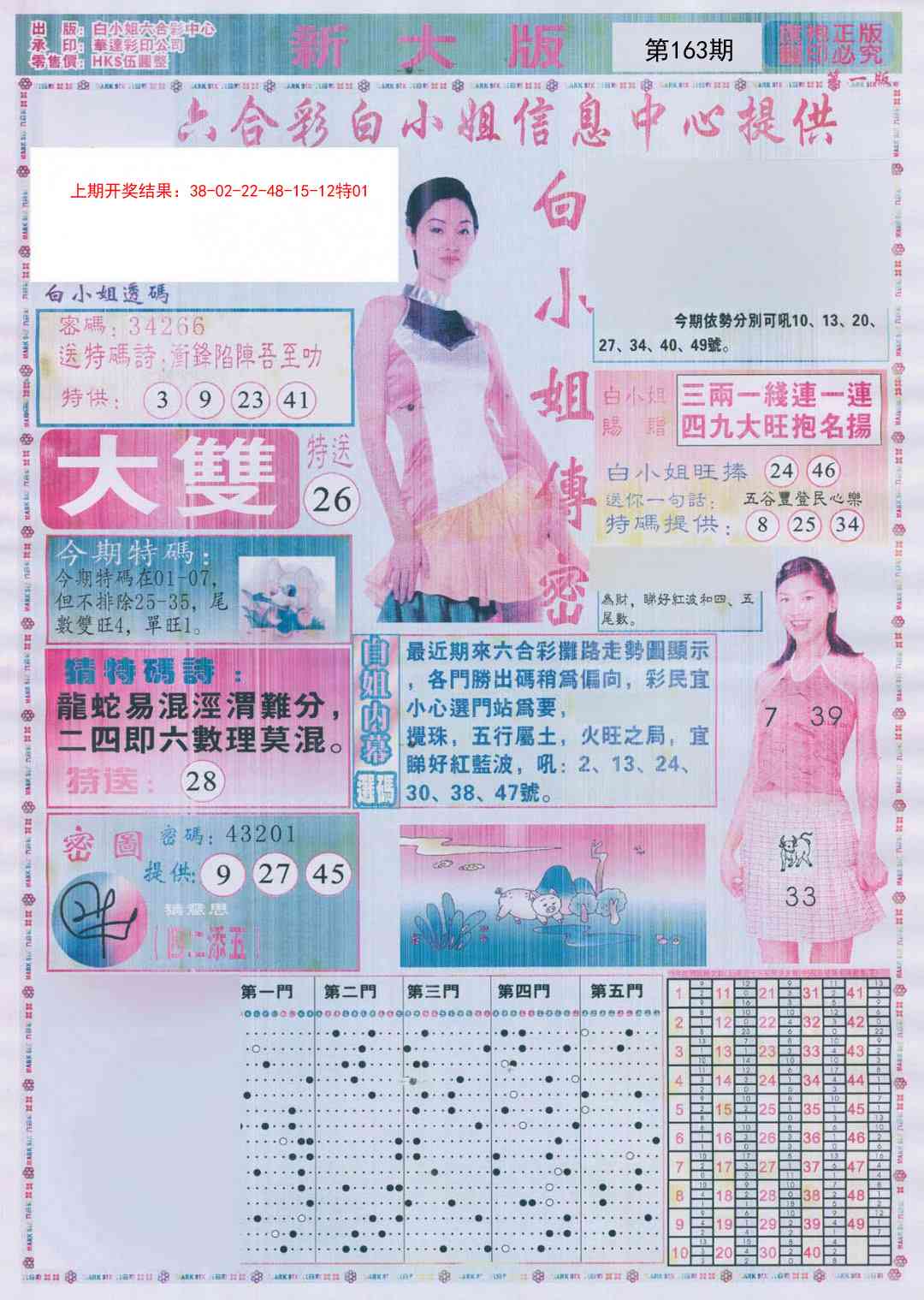 163期白小姐祺袍A加大版[图]