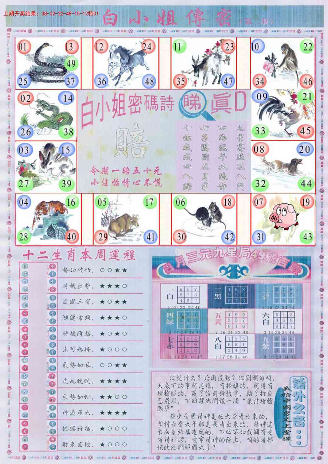 163期白小姐祺袍B加大版[图]