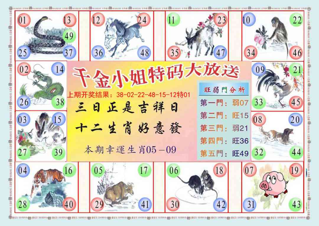 163期千金小姐B版[图]