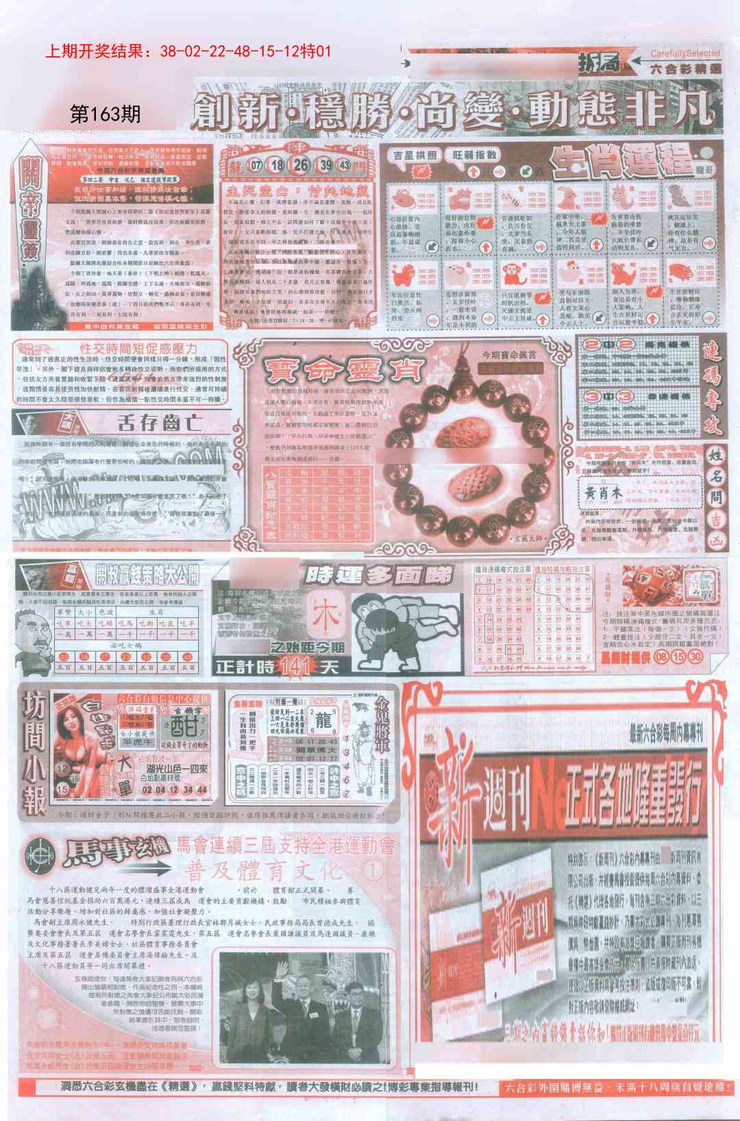 163期新六合精选C[图]