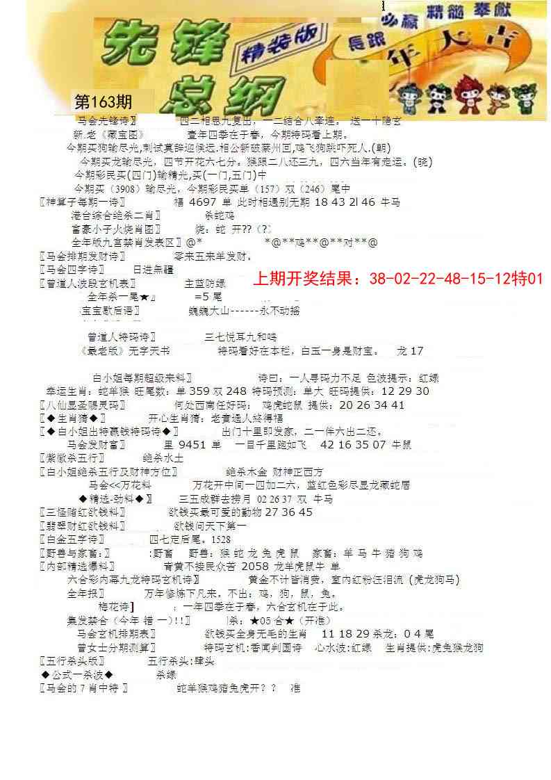 163期先锋总刚A[图]