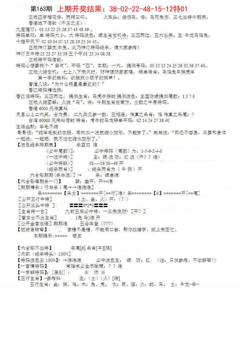 163期先锋总刚B[图]