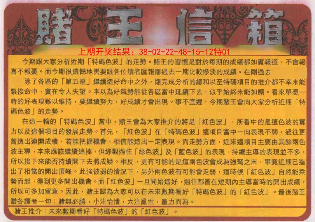 163期创富赌王信箱[图]