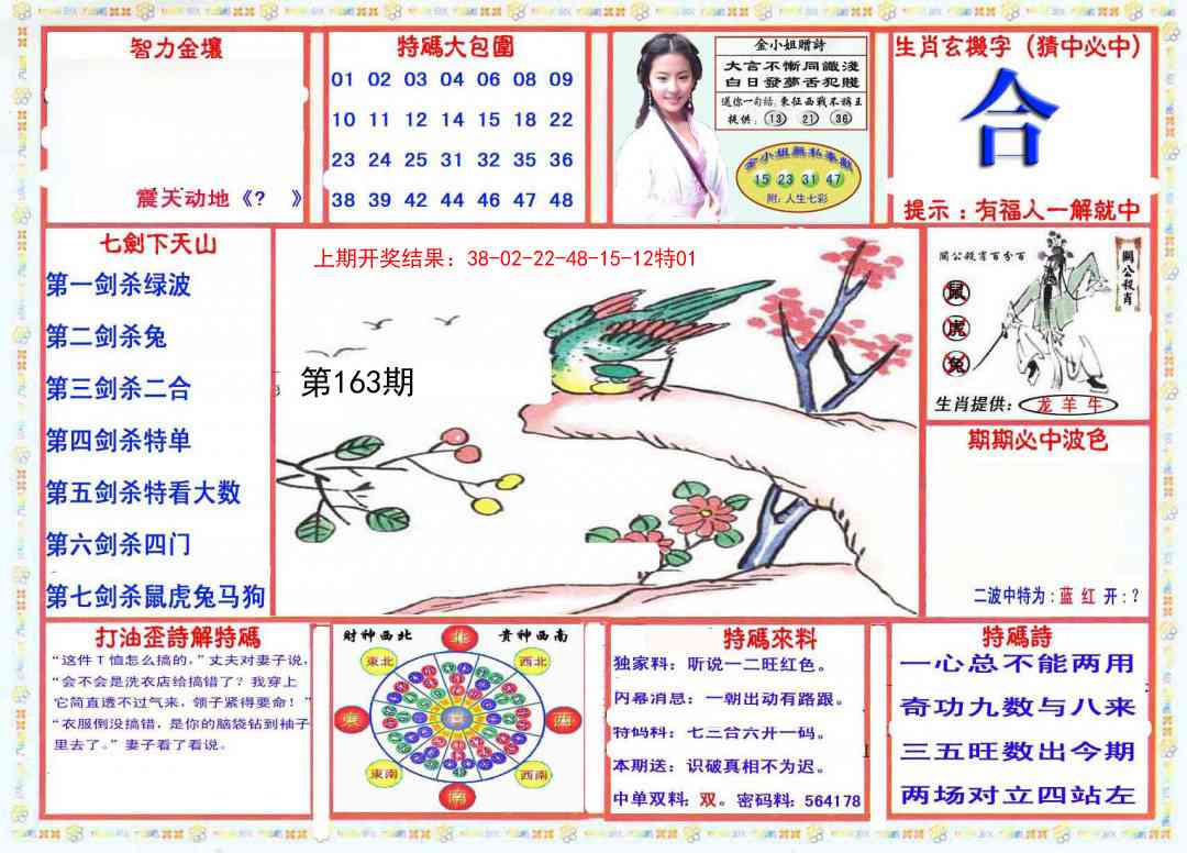 163期会员传真-1[图]