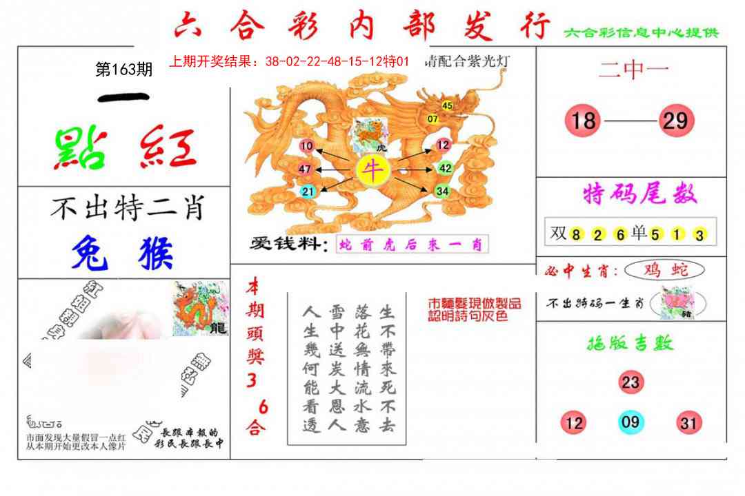 163期一点红[图]