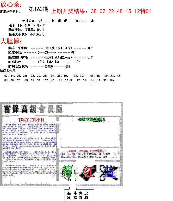 163期帮您翻本B[图]