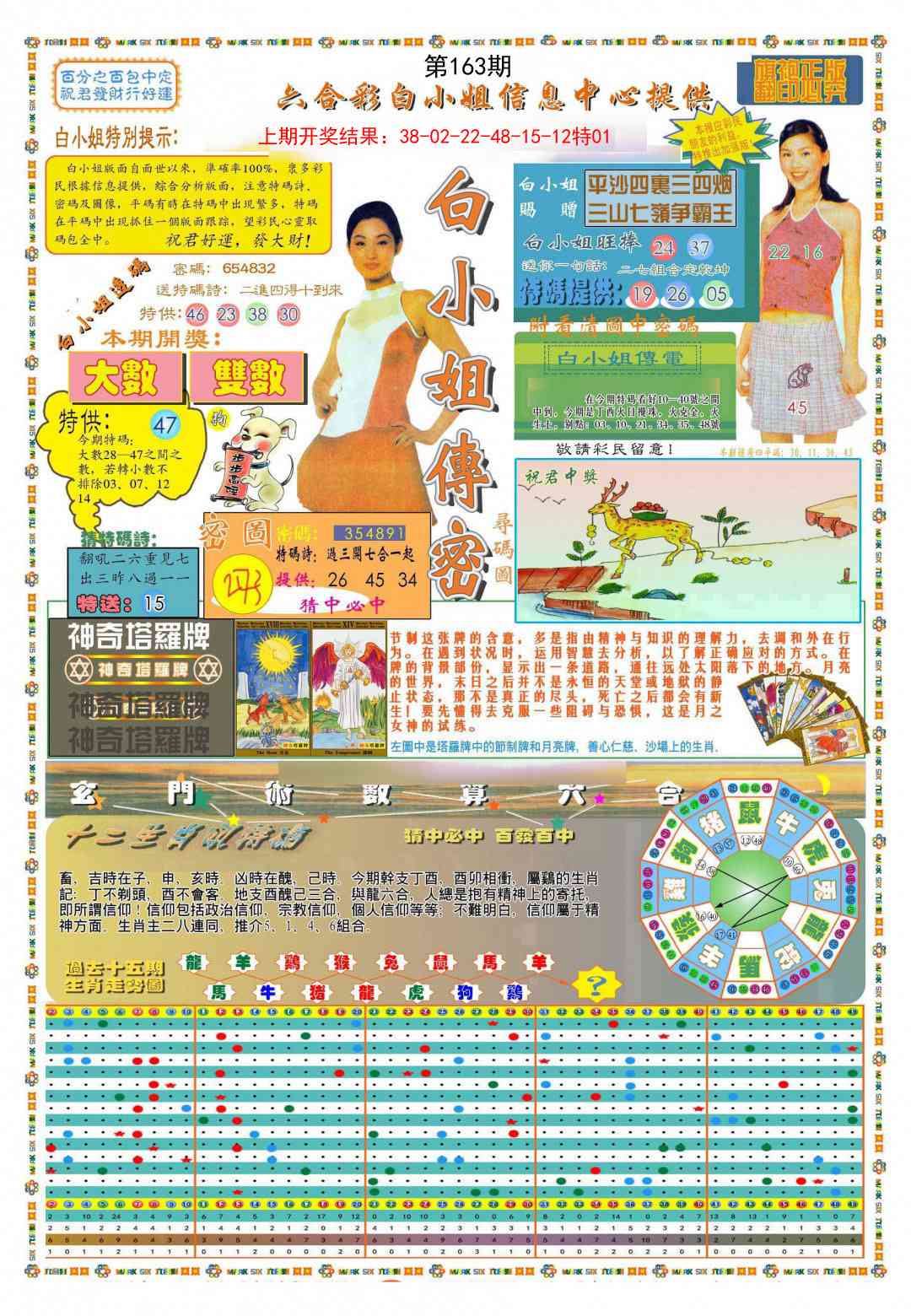 163期(新版)白小姐祺袍A[图]