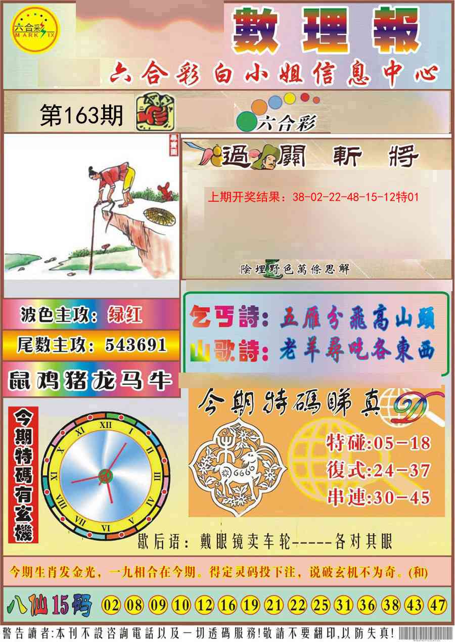 163期九龙数理报[图]