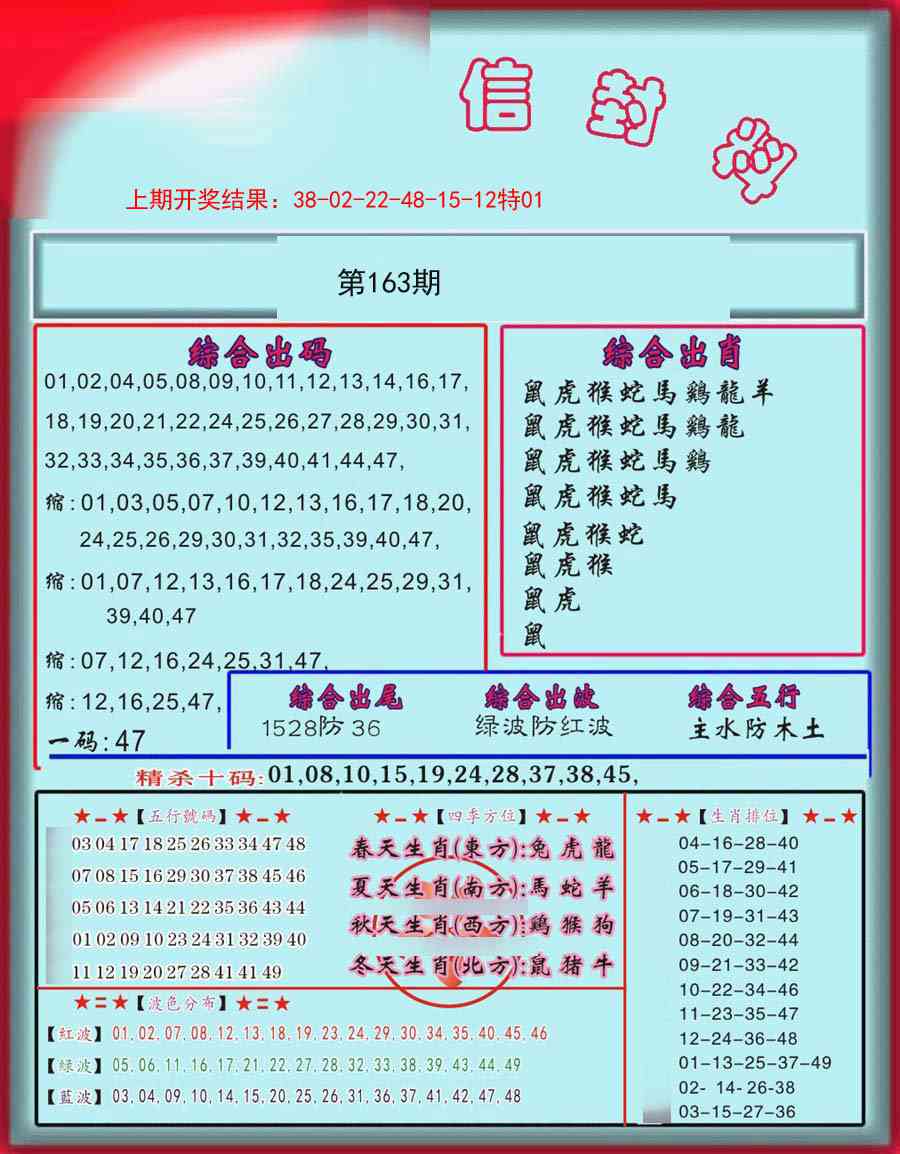 163期信封料[图]
