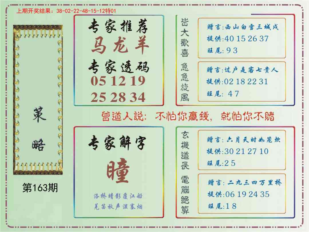 163期策略[图]