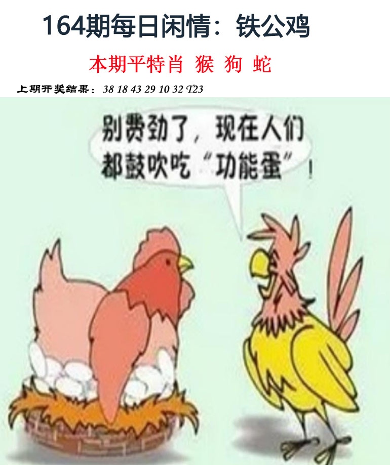 164期每日闲情[图]