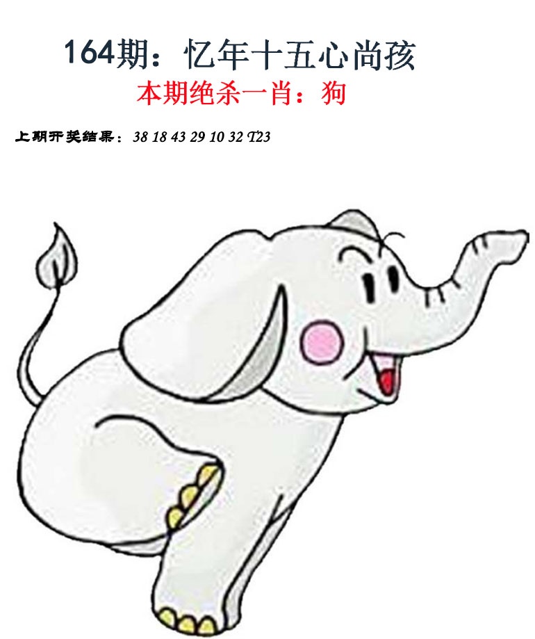 164期金钱豹自有真功夫[图]