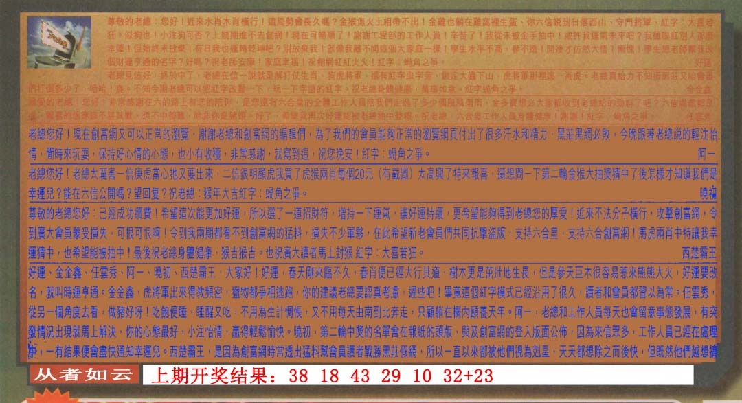 164期六合皇信箱[图]