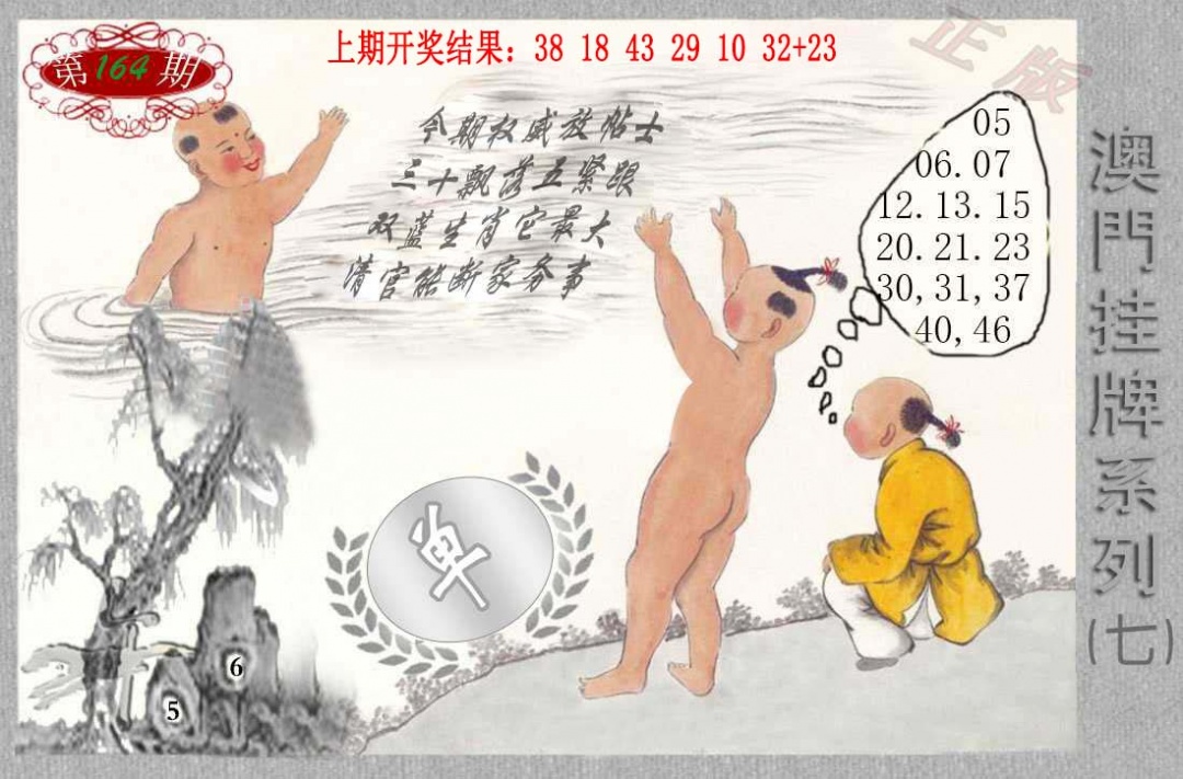 164期挂牌系列G[图]