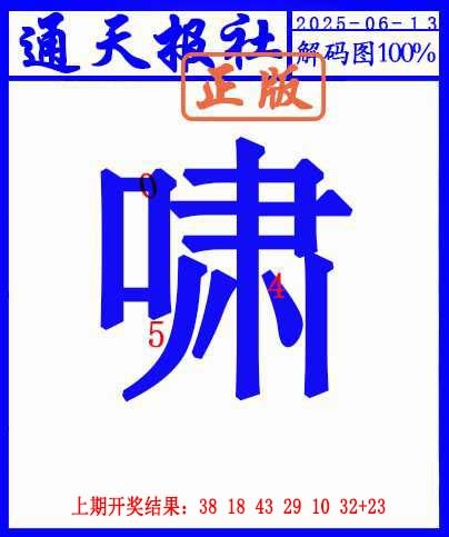 164期另解码图[图]