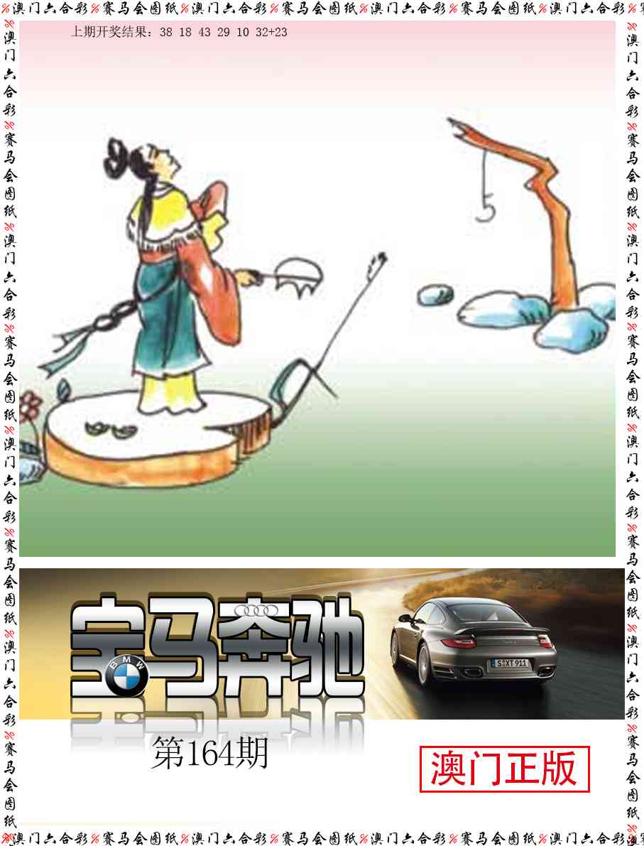 164期宝马奔驰[图]