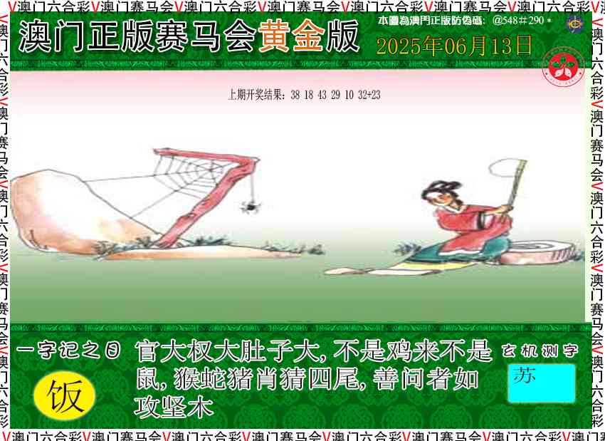 164期赛马会黄金版[图]