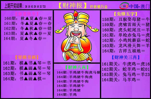 164期紫财神[图]