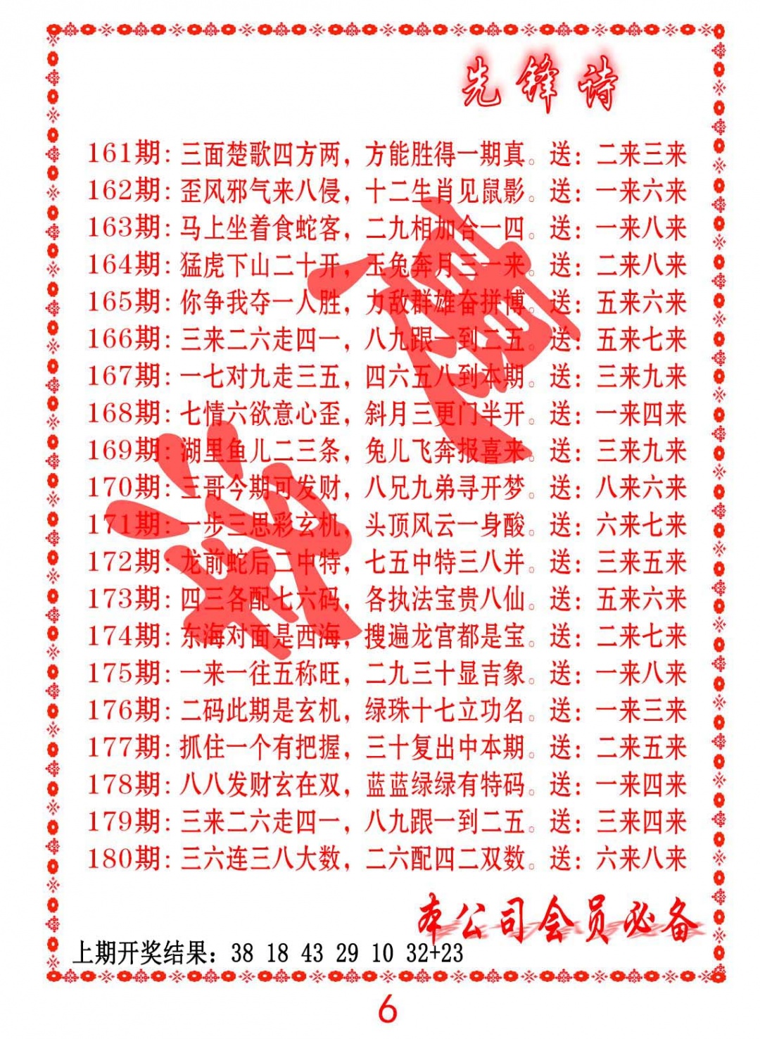 164期先锋诗[图]