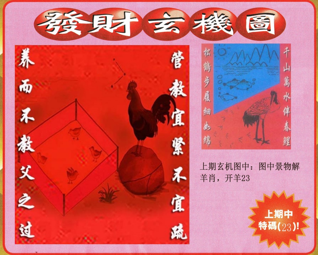 164期发财图[图]
