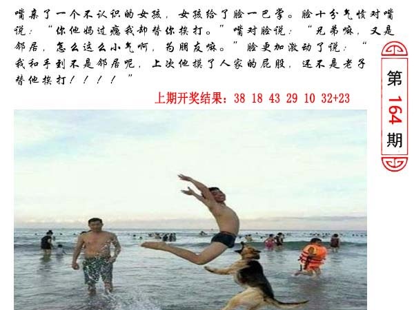 164期澳门生活幽默[图]